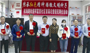 祥富里社区举行首届名誉居民聘任活动