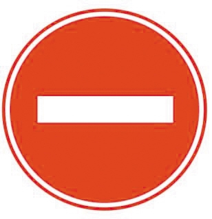 禁止某两种车通行标志图片