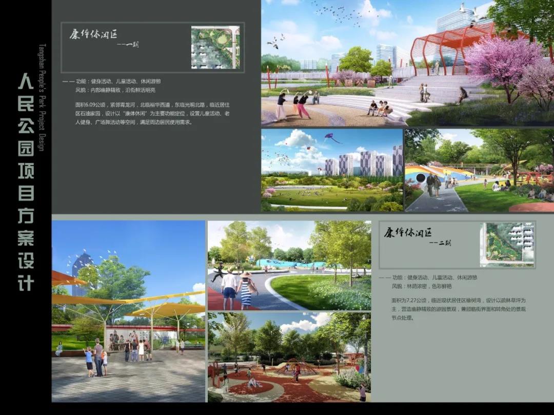 唐山人民公园规划图图片