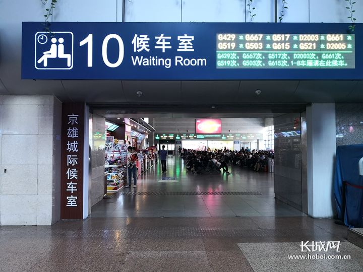 北京西站13候车室图片